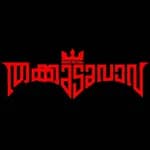 thakkudu vava adholokam